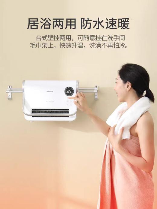 【春上新】10楼飞利浦石墨烯家用挂壁节能电暖气热风机电暖器AHR3124FX  零售价599元活动价459元 商品图4