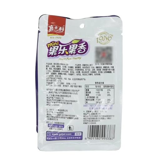 嘉士利果乐果香果酱夹心饼干蓝莓味85g/袋 商品图1