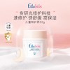4楼Eubelle欧蓓 Ellabebe嗳乐蓓贝儿童特护保湿面霜50g 6-12岁 活动价：320元 商品缩略图0