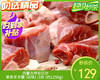 内蒙古呼伦贝尔草羔羊羊腿（切块）/1份（约1250g）生产日期：25年10月补单专用 商品缩略图0