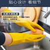 南洋致舰 特厚乳胶手套 1双装 中码/大码 家用厨房清洁洗碗洗衣耐用型手套 商品缩略图1