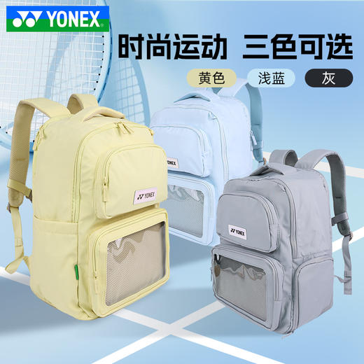 尤尼克斯 羽毛球包 "痛包”双肩包 BA359CR 商品图4