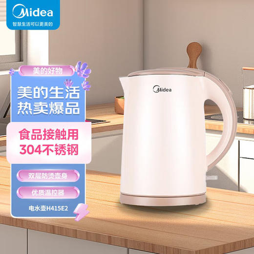 美的（Midea）电水壶 1.5L容量 家用烧水壶 304不锈钢 内胆双层 防烫电热水壶MK- H415E2 商品图0