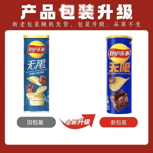 乐事薯片吮指红烧肉味罐装104g/罐 商品图2