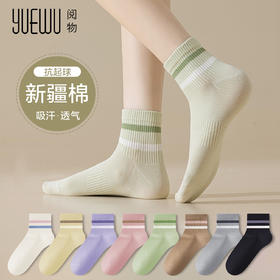 【袜子女四季款棉袜中筒袜】吸汗透气无骨运动棉袜多巴胺条纹女中筒袜