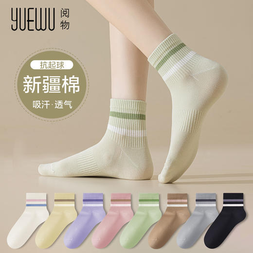 【袜子女四季款棉袜中筒袜】吸汗透气无骨运动棉袜多巴胺条纹女中筒袜 商品图0