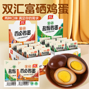 双汇 盐焗鸡蛋30g*10支 香卤鸡蛋 办公室休闲零食 泡面搭档方便速即食 /粮油调味 /方便食品 /火腿肠