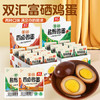 双汇 盐焗鸡蛋30g*10支 香卤鸡蛋 办公室休闲零食 泡面搭档方便速即食 /粮油调味 /方便食品 /火腿肠 商品缩略图0