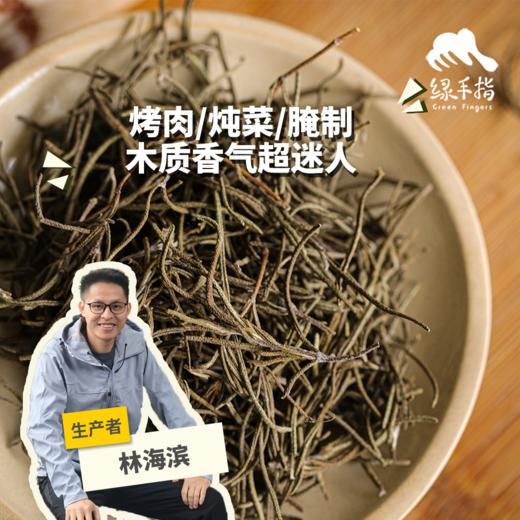 生态迷迭香叶（干） | 绿家自产*Ecolaogical rosemary | Self-production 商品图0
