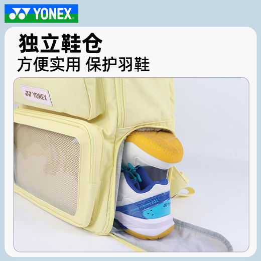 尤尼克斯 羽毛球包 "痛包”双肩包 BA359CR 商品图3