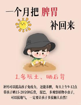 6款秋冬养体质法来啦