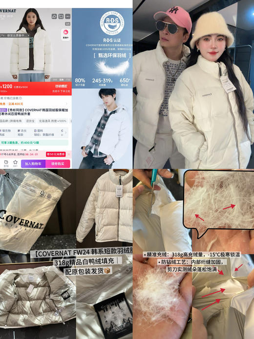 COVE&RNAT FW24 韩系短款羽绒服(波哥蕾姐都是S效果) 商品图0