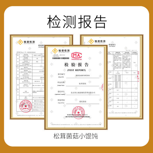 限时买赠【一穗堂荠菜笋丁/松茸菌菇小馄饨】  15克*12个  180克/满96元顺风冷链包邮/有机面粉/手工包制/皮薄馅足/净素无五辛 商品图12