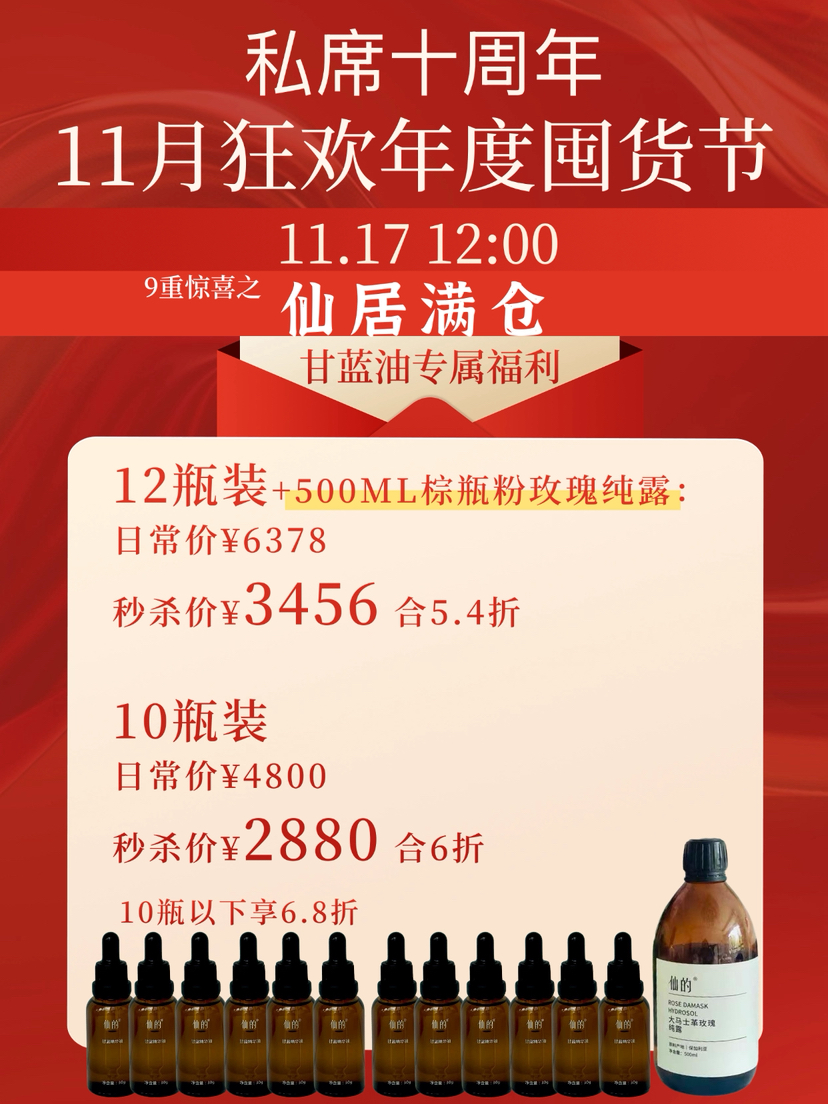 甘蓝油优惠10瓶 12瓶装