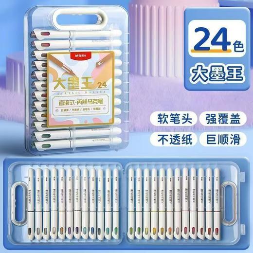 【软笔头❗️直液式大墨王】晨光大墨王丙烯马克笔 直液式学生专用 可叠色儿童美术软头可水洗 商品图6
