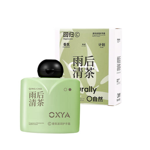 平价优选：素秀臣氏香水护手霜嫩肤滋润秋冬季改善干燥持久留香保湿质地细腻50g/支 商品图7