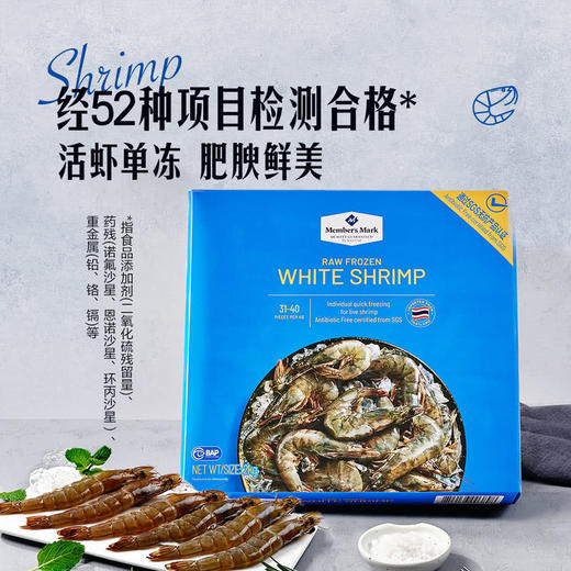 MM 山姆 Member's Mark 生冷冻南美白对虾 2kg 商品图1