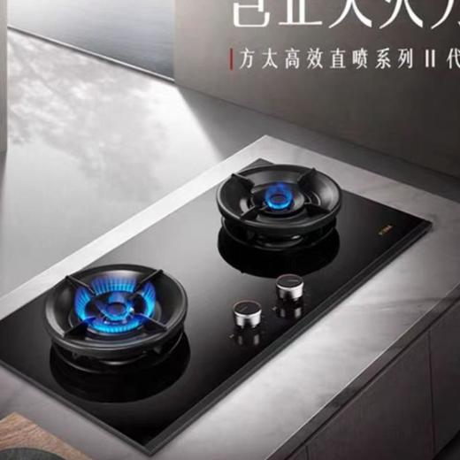 方太02-HE01CB灶具 商品图0