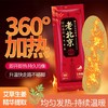 自发热鞋垫男女冬季保暖加热发热10小时自热暖足暖脚神器防寒 商品缩略图0