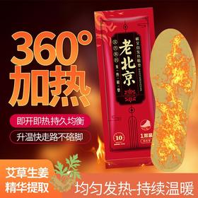 自发热鞋垫男女冬季保暖加热发热10小时自热暖足暖脚神器防寒
