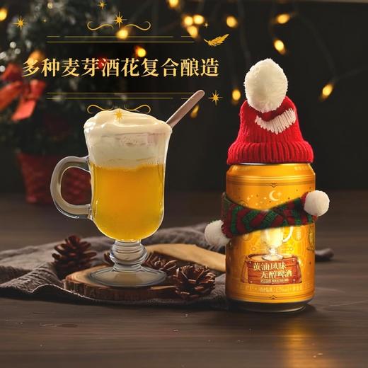 MM 山姆 新零 黄油风味无醇啤酒 330ml*12 商品图4