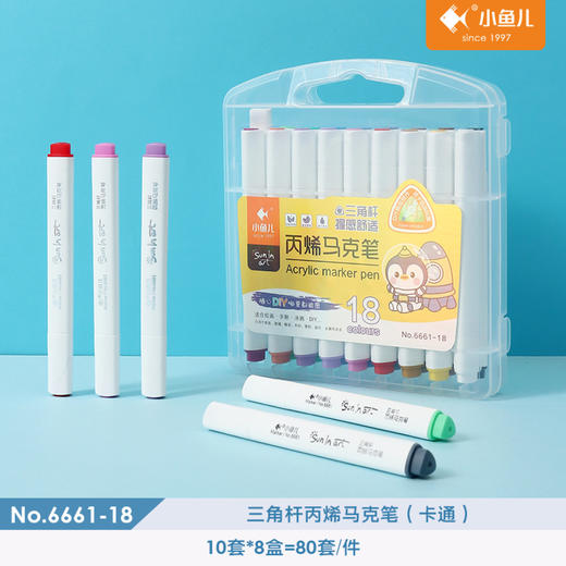 小鱼儿6661学生卡通三角杆丙烯单头马克笔 儿童绘画手账涂色笔 商品图6
