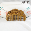 周广胜天然绿檀木雕花梳子古风盘发梳礼盒装小巧便携顺发护发蓬发 商品缩略图4