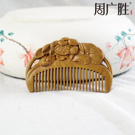 周广胜天然绿檀木雕花梳子古风盘发梳礼盒装小巧便携顺发护发蓬发 商品图4