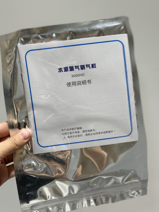 贤妈推荐|水源氢气氧气机多种模式【旗舰版】活动中 商品图9