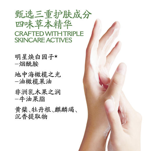 龙虎  烟酰胺牛油果高保湿手甲倍护霜50g*支/倍护丰润护唇膏3.5g*支 商品图7