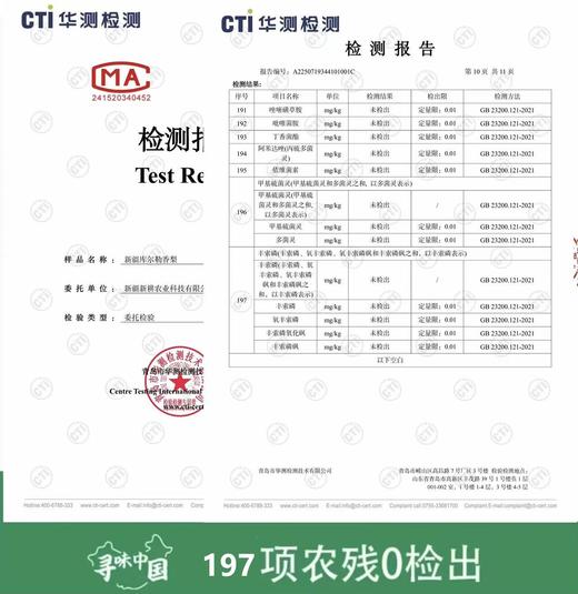 【197项农残O检出】【中国地理标志产品】【新疆库尔勒香梨】 皮薄肉细  脆甜多汁 商品图1