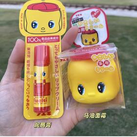 现货▲告别小红脸！日本福而可fueki小黄鸭儿童面霜  50g 小黄鸭唇膏5g