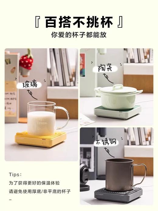 Buydeem/北鼎 保温加热杯垫 冬日办公暖心茶汤暖奶暖面包 商品图2