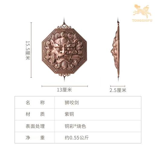 铜师傅《狮咬剑》客厅桌面紫铜挂件 家居装饰工艺品挂饰 商品图5