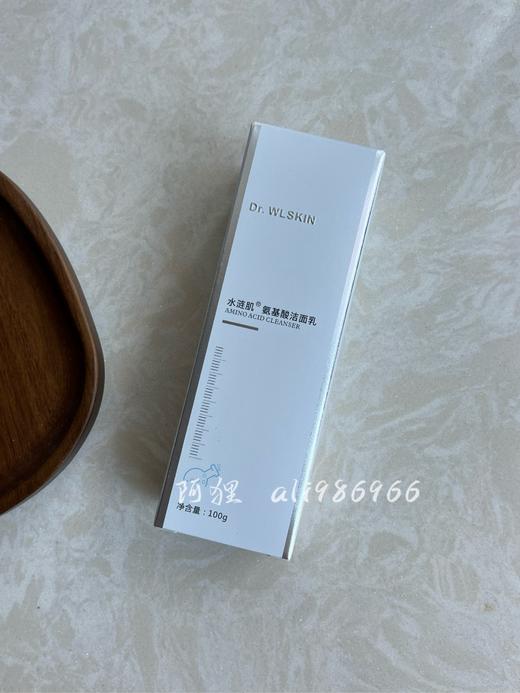 院线氨基酸表活洗面奶，跟SK2的那个一样好用。Dr.WLSKIN+ | 院线护肤版，污垢吸尘式氨基酸洁面洗面奶100ml 商品图1