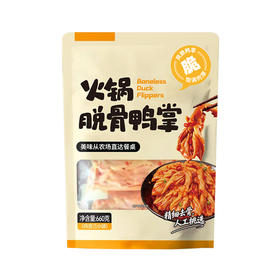 MM 山姆 火锅脱骨鸭掌 660g