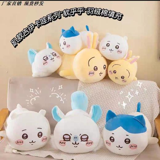 可爱卡通毛绒公仔 商品图1