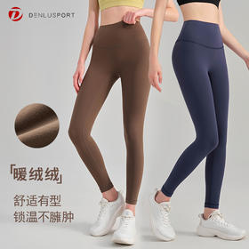 2025新款秋冬加绒瑜伽紧身裤裸感暖绒长裤DK95100#