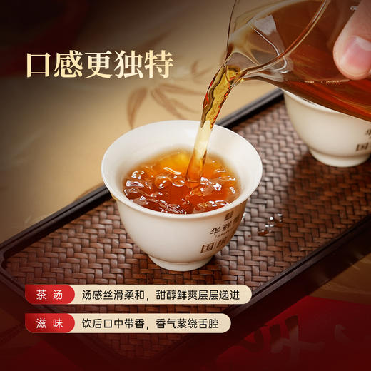 华祥苑 星时光 特级 果香肉桂 武夷岩茶 双福至 茶叶 礼盒 商品图6