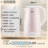美的（Midea）电热水壶 1.7升容量  0涂层 烧水壶 母婴级 316L不锈钢内胆  1500W快速加自动断电MK-HJ1705-PRO 商品缩略图0