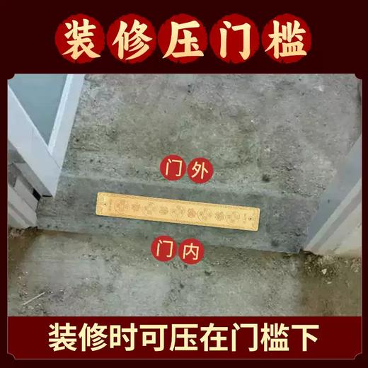 黄铜三才五帝尺，五岳真形图，压门槛平安挂摆件 商品图4