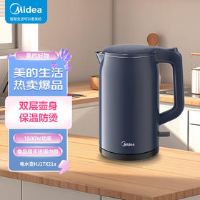 美的（Midea）1.7L 电热水壶 双层隔热 防烫 电水壶1500W功率 烧水速热 MK-HJ17X21