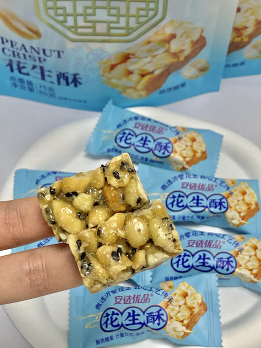 😋19.9💰拿走5袋【安选优品花生酥】花生多到满口香，香浓酥脆✨老少皆宜不粘牙🦷经典儿时味道，秉承传统手作‼️ ✅甄选颗粒饱满的沂蒙花生 商品图6