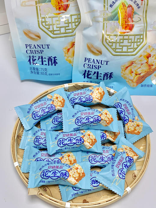 😋19.9💰拿走5袋【安选优品花生酥】花生多到满口香，香浓酥脆✨老少皆宜不粘牙🦷经典儿时味道，秉承传统手作‼️ ✅甄选颗粒饱满的沂蒙花生 商品图3