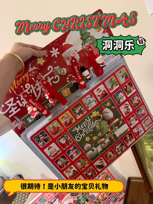 圣诞盲盒洞洞乐40洞 商品图1