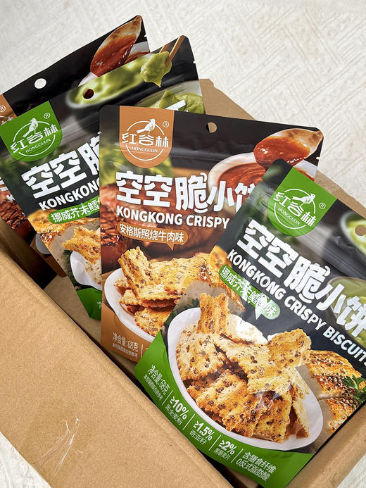 【红谷林· 空空脆小饼干双口味（安格斯照烧牛肉味/挪威芥末鳕鱼味】 24H恒温慢发酵+进口挪威芥末鳕鱼粉🧀咔嚓酥脆🍪24小时恒温慢发酵 商品图2