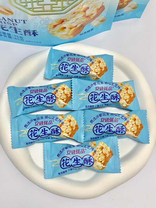 😋19.9💰拿走5袋【安选优品花生酥】花生多到满口香，香浓酥脆✨老少皆宜不粘牙🦷经典儿时味道，秉承传统手作‼️ ✅甄选颗粒饱满的沂蒙花生 商品图7