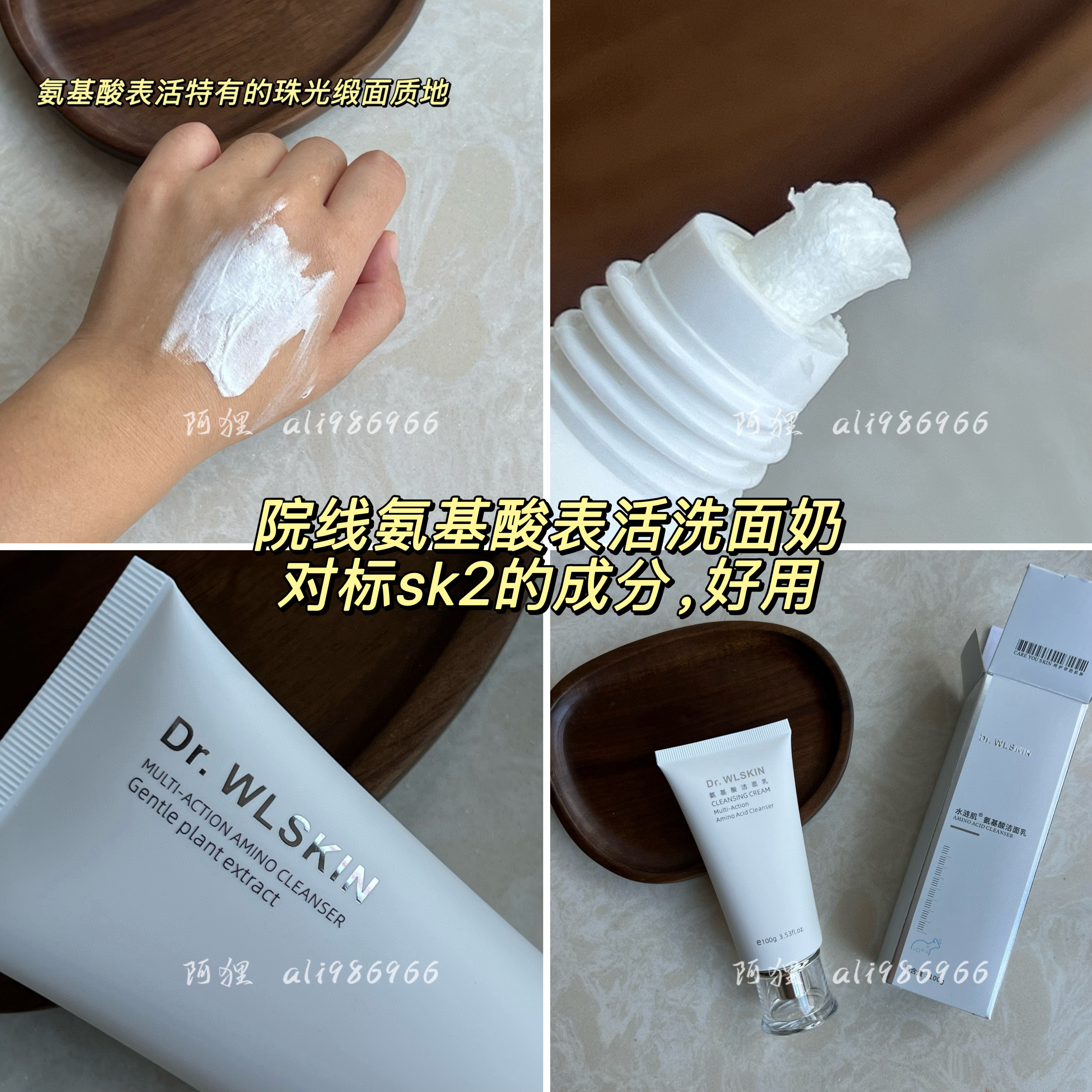 院线氨基酸表活洗面奶，跟SK2的那个一样好用。Dr.WLSKIN+ | 院线护肤版，污垢吸尘式氨基酸洁面洗面奶100ml
