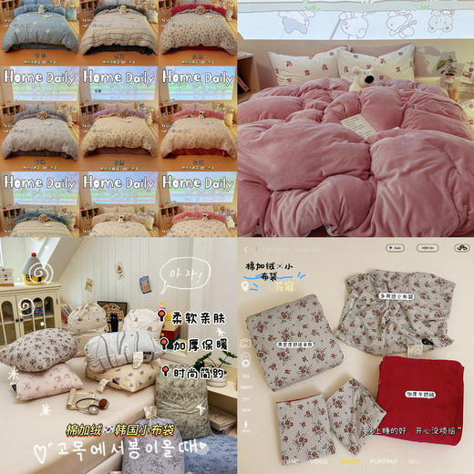小布袋棉加绒套件小布袋四件套 商品图0