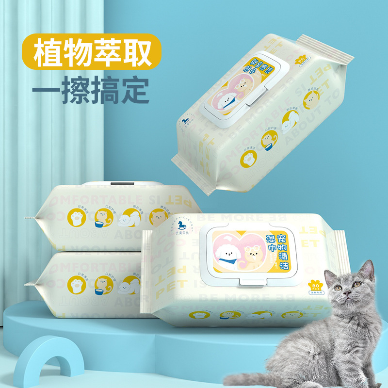 【秒杀7.9抢❗️80抽🔥一大包宠物湿巾】专为毛孩研制的护理湿巾，翻盖80抽宠物湿巾，除臭去污渍家用，有效深度清洁湿纸巾，
